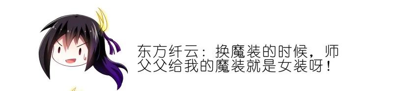 我家大师兄脑子有坑 276.5 第16页