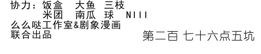 我家大师兄脑子有坑 276.5 第2页