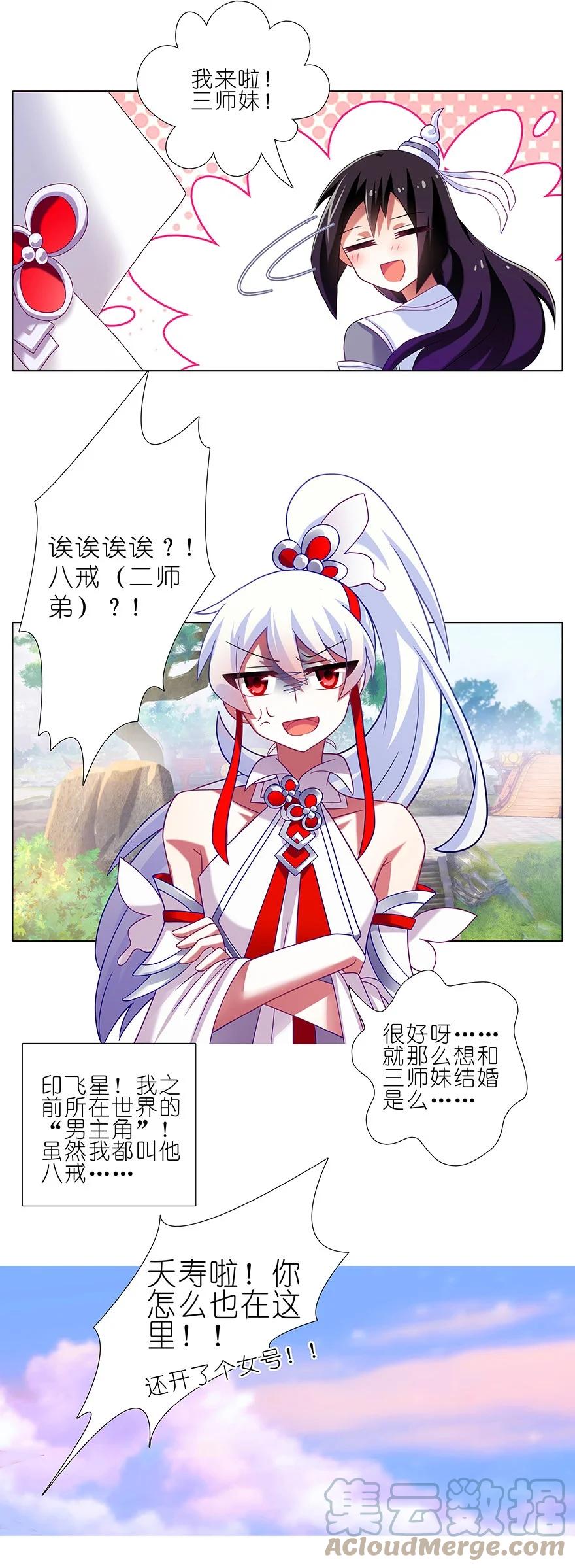 我家大师兄脑子有坑 番外41 穿越番外坑 第7页