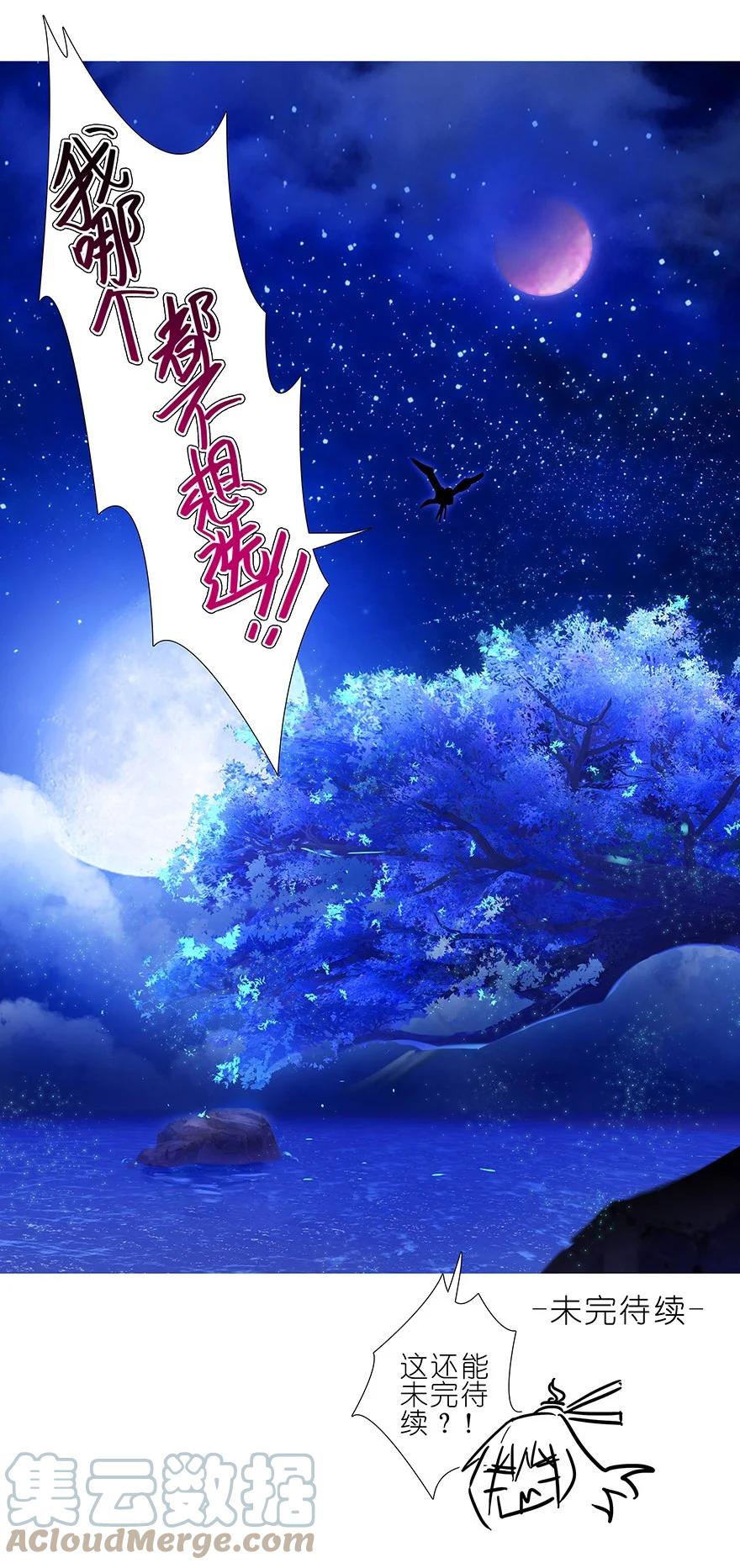 我家大师兄脑子有坑 番外41 穿越番外坑 第14页