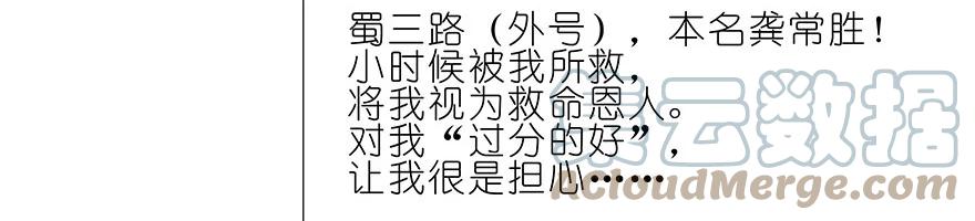 我家大师兄脑子有坑 番外41 穿越番外坑 第9页