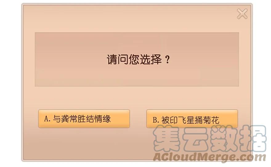 我家大师兄脑子有坑 番外41 穿越番外坑 第12页