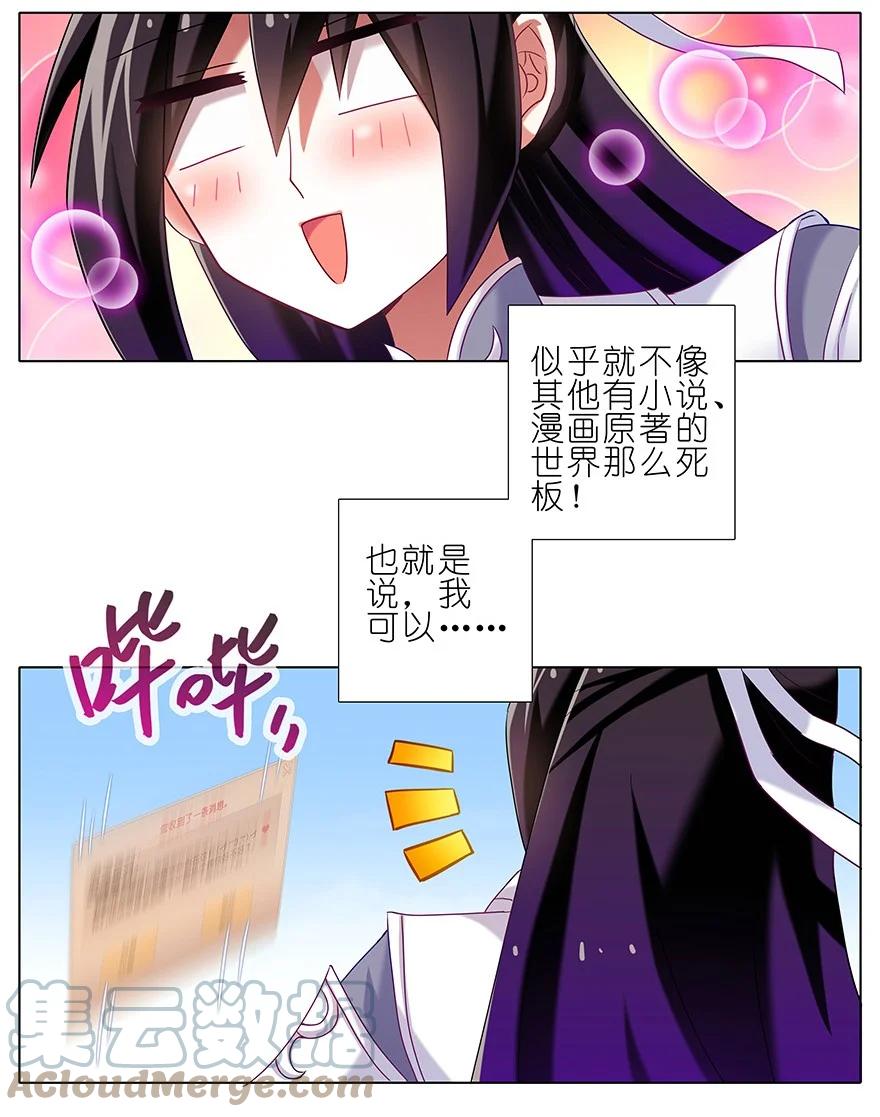 我家大师兄脑子有坑 番外41 穿越番外坑 第5页