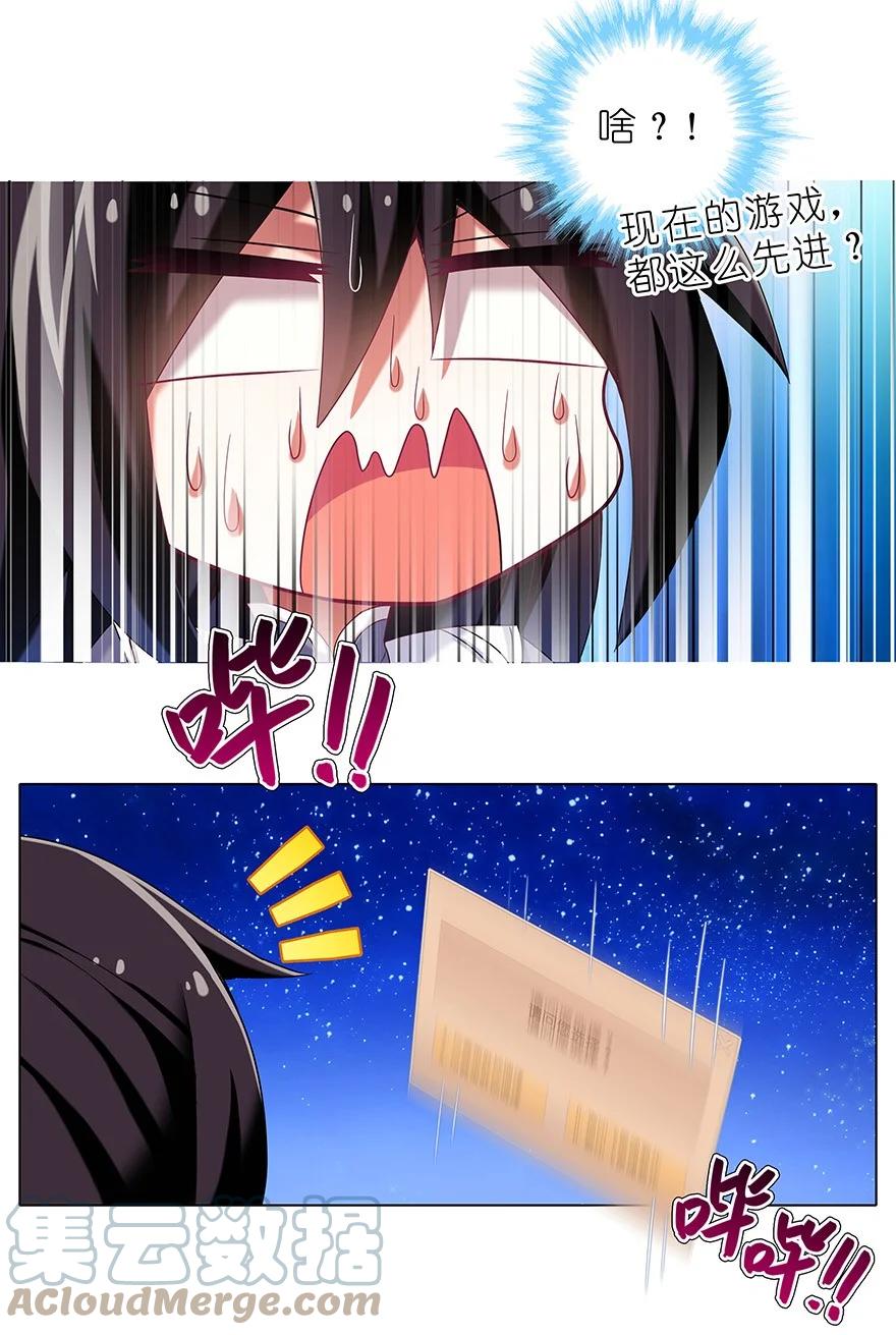 我家大师兄脑子有坑 番外41 穿越番外坑 第11页