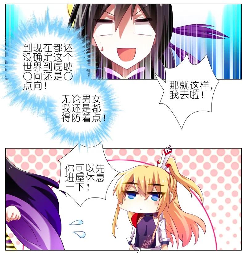 我家大师兄脑子有坑 277上 第7页