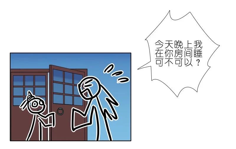 我家大师兄脑子有坑 277上 第11页