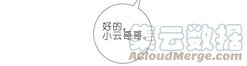 我家大师兄脑子有坑 277上 第8页