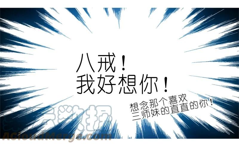 我家大师兄脑子有坑 277上 第16页