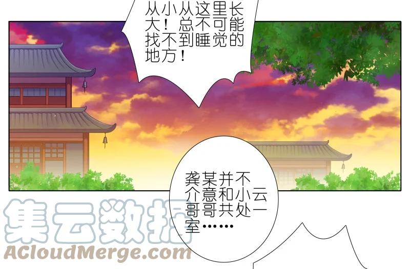 我家大师兄脑子有坑 277上 第4页