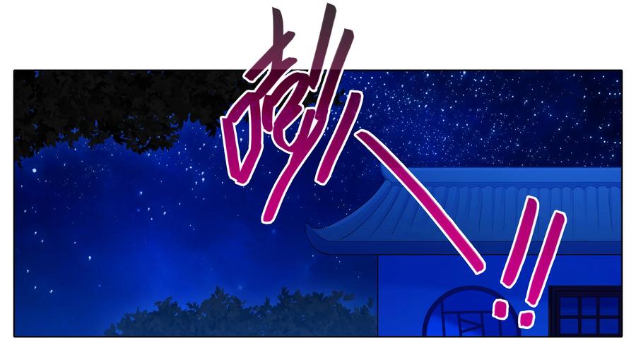 我家大师兄脑子有坑 277中 第12页