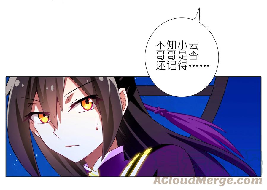 我家大师兄脑子有坑 277下 第6页