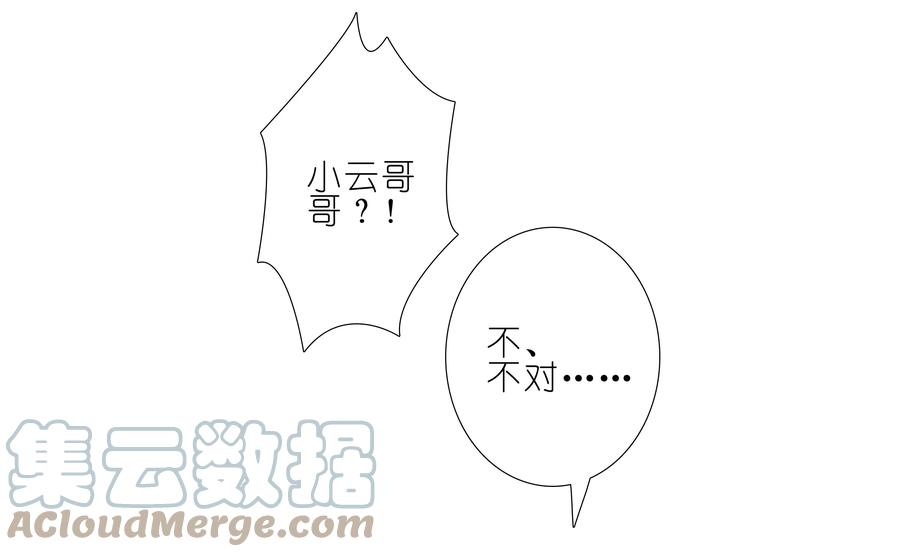 我家大师兄脑子有坑 278上 第6页