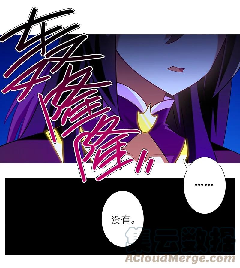 我家大师兄脑子有坑 278中 第9页