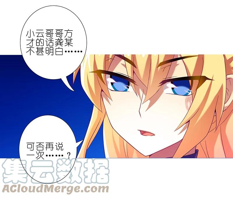 我家大师兄脑子有坑 278中 第7页