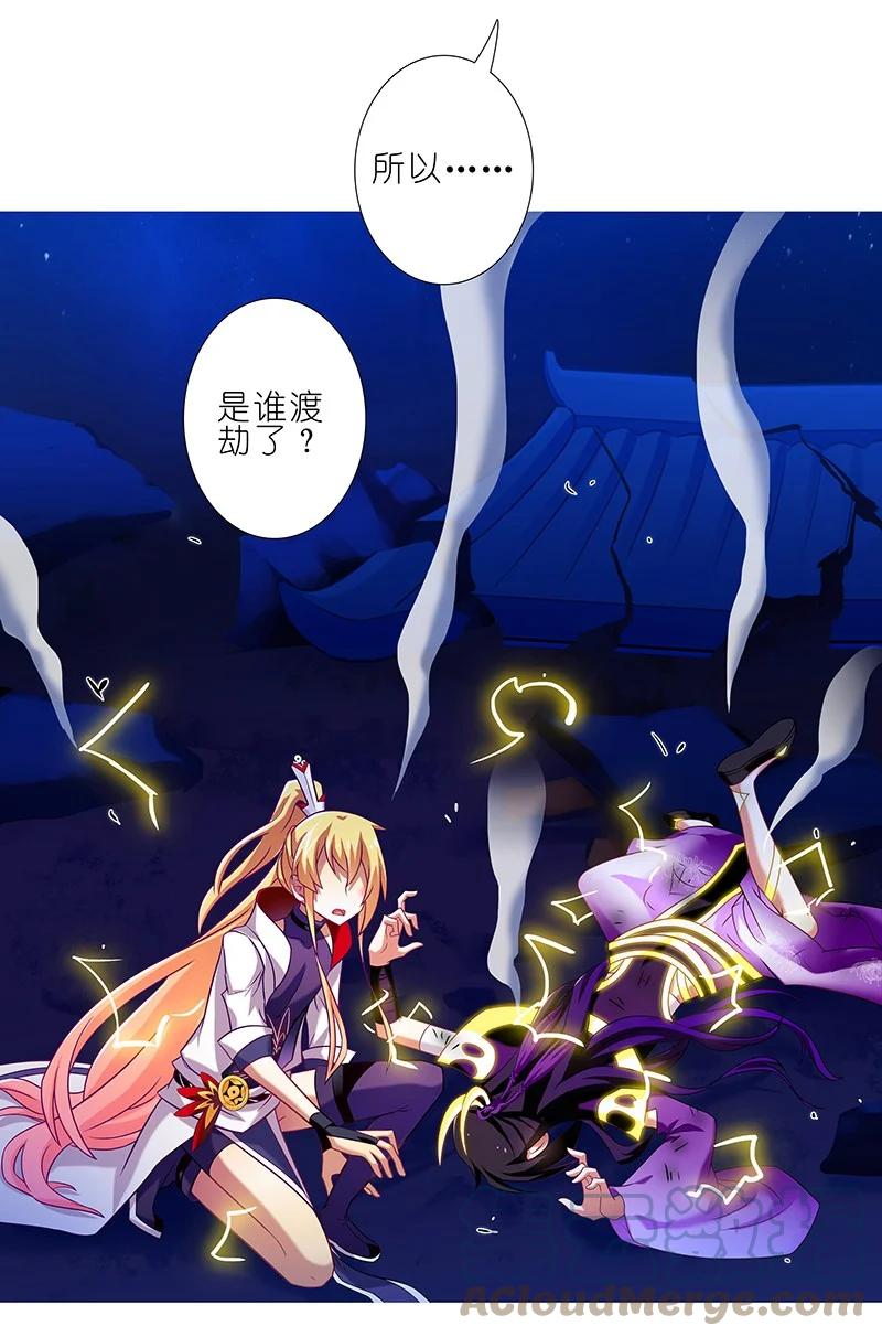 我家大师兄脑子有坑 278下 第7页