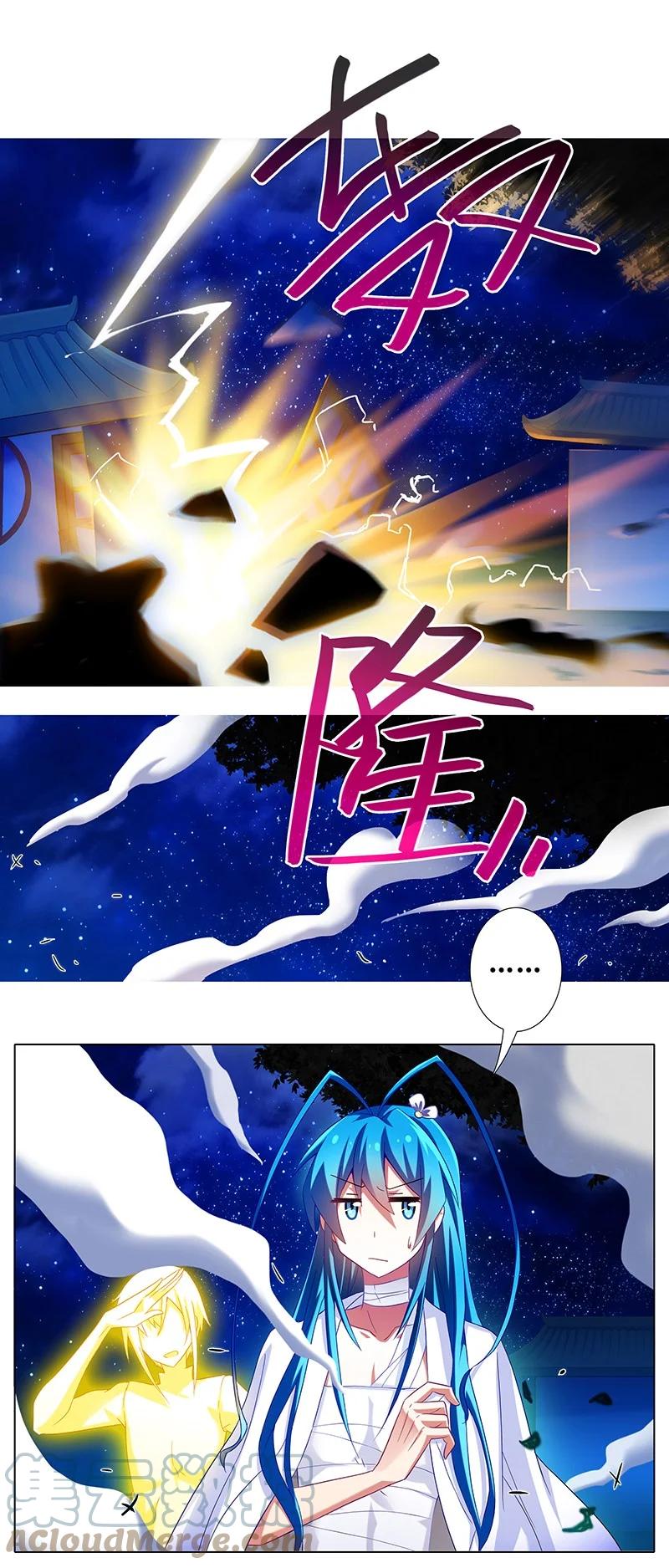 我家大师兄脑子有坑 278下 第6页