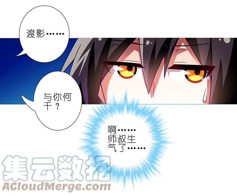 我家大师兄脑子有坑 279上 第5页