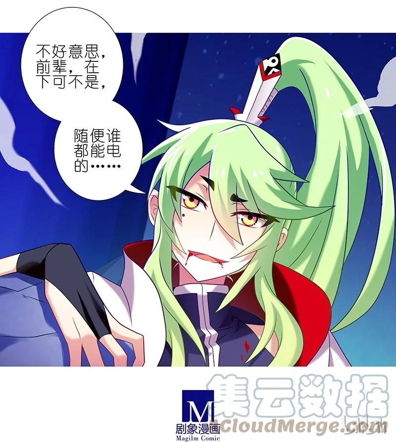 我家大师兄脑子有坑 279上 第9页