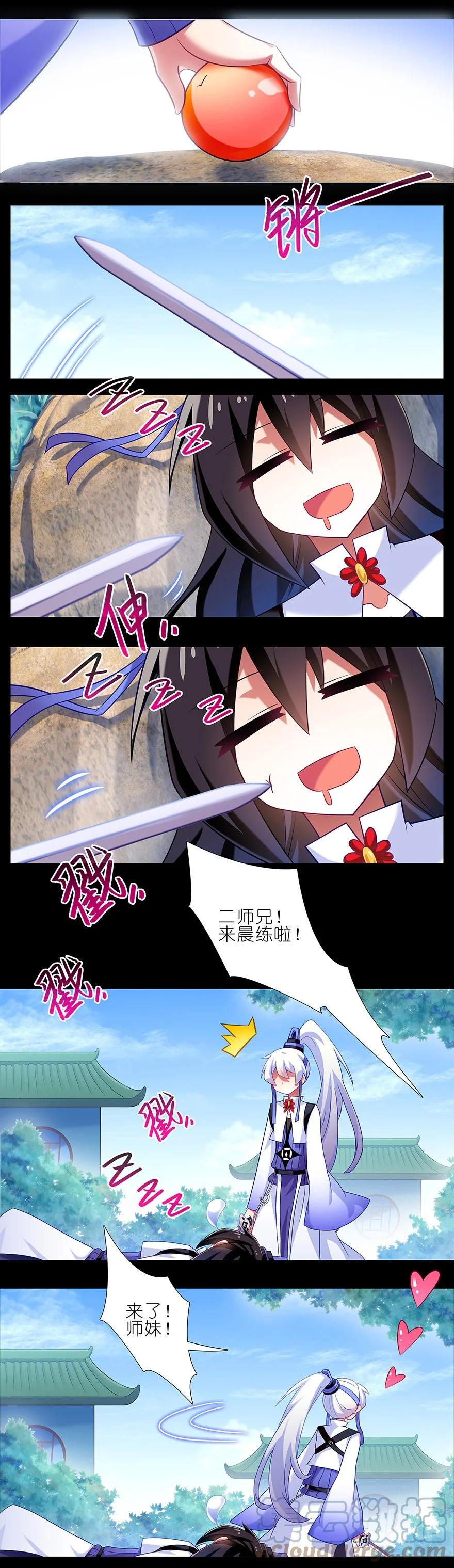 我家大师兄脑子有坑 番外42 第5页