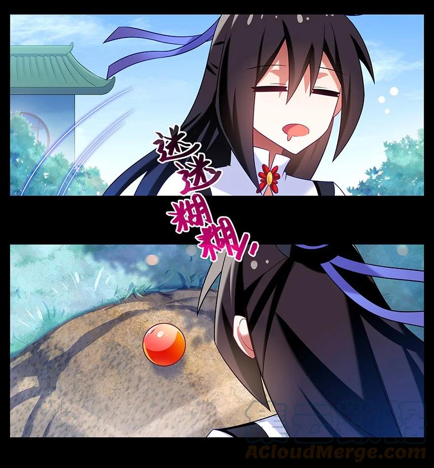 我家大师兄脑子有坑 番外42 第7页