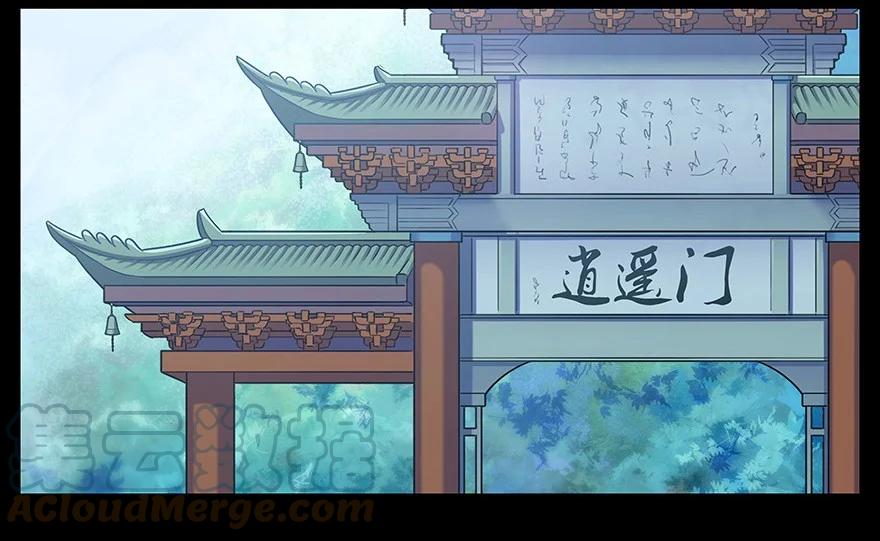 我家大师兄脑子有坑 番外42 第3页