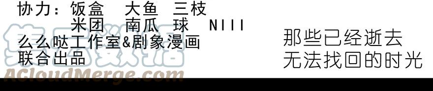 我家大师兄脑子有坑 番外42 第2页