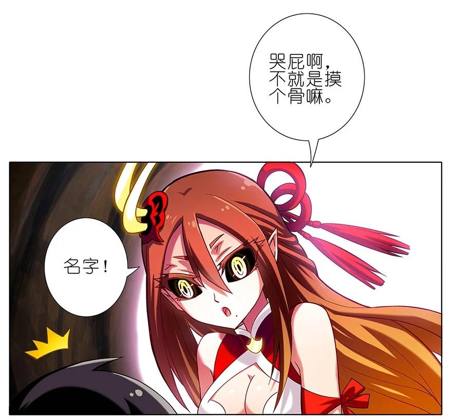 我家大师兄脑子有坑 28 第4页