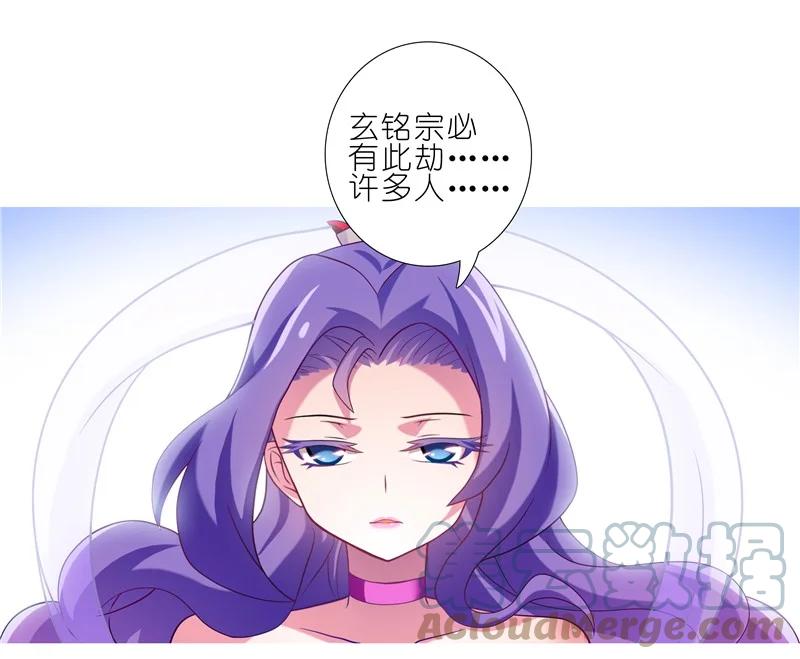 我家大师兄脑子有坑 279中 第7页
