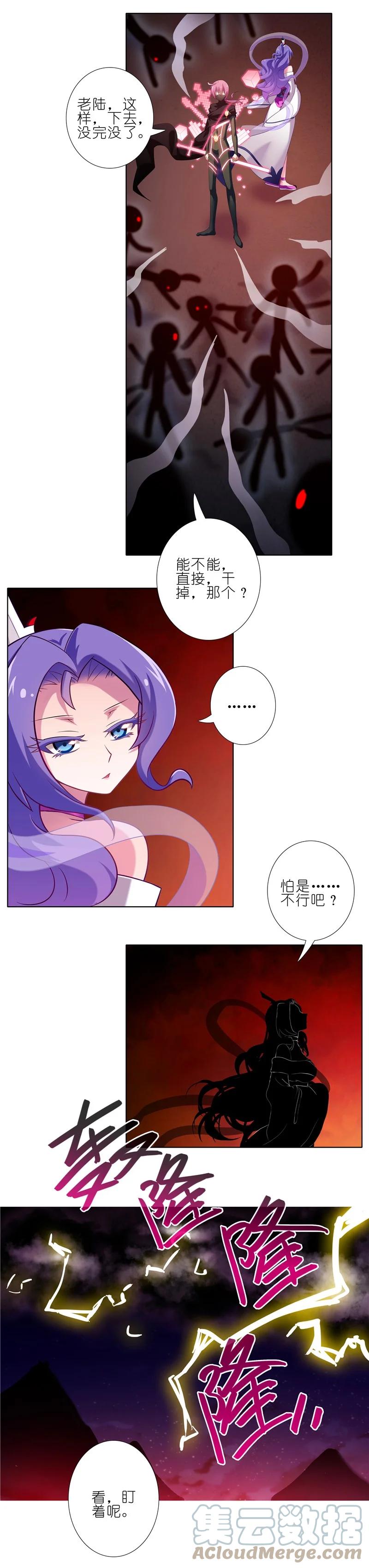 我家大师兄脑子有坑 279中 第4页