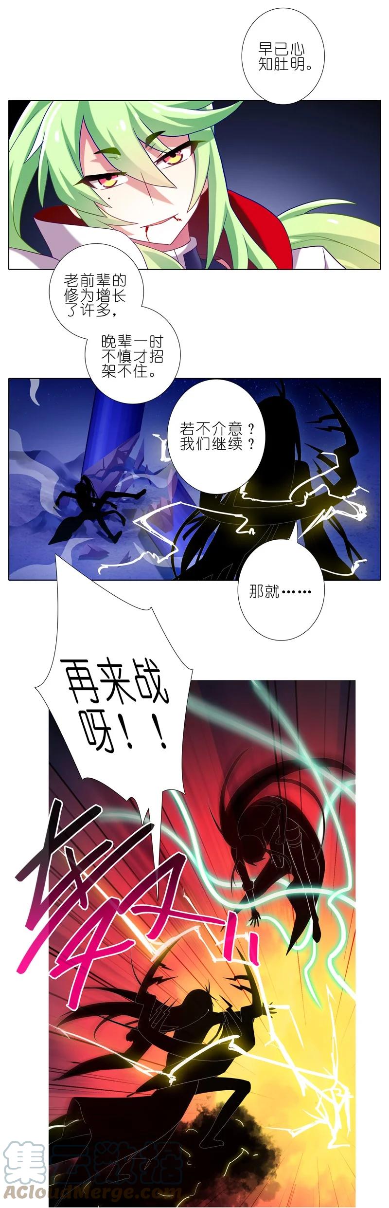 我家大师兄脑子有坑 279中 第8页
