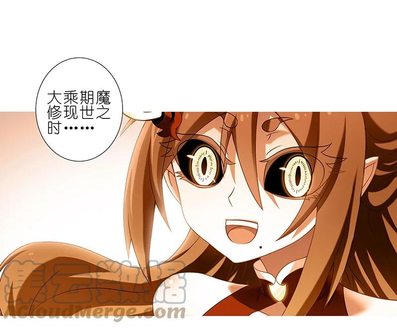 我家大师兄脑子有坑 279下 第23页