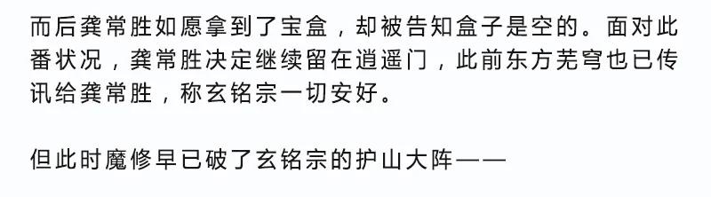 我家大师兄脑子有坑 279下 第10页