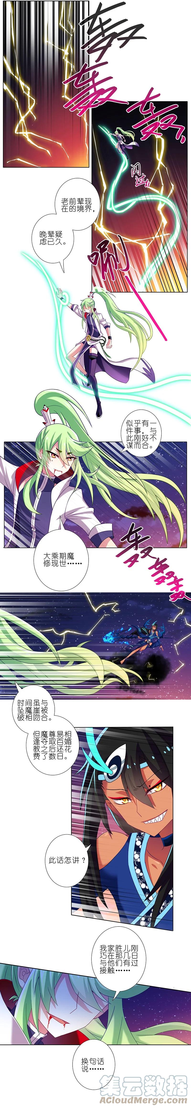 我家大师兄脑子有坑 279下 第21页