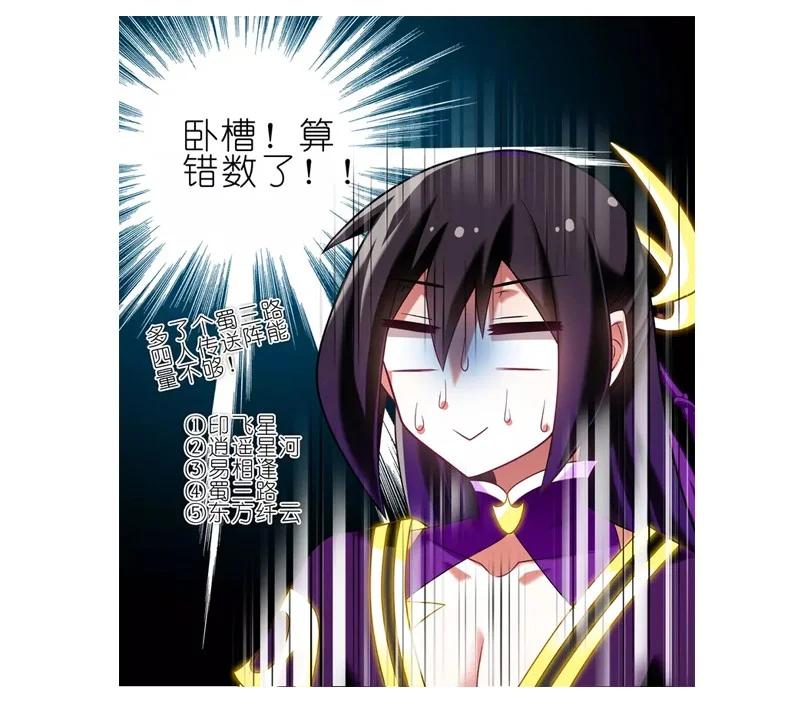 我家大师兄脑子有坑 279下 第4页