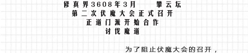 我家大师兄脑子有坑 279下 第30页