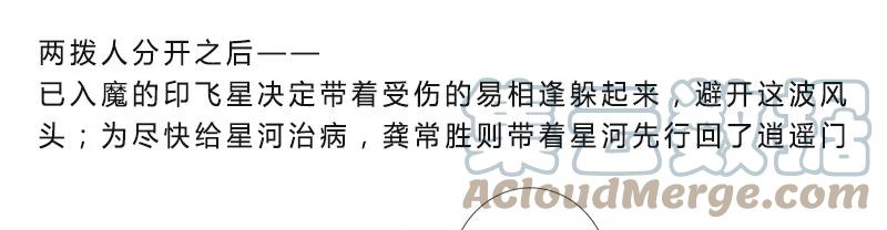 我家大师兄脑子有坑 279下 第5页