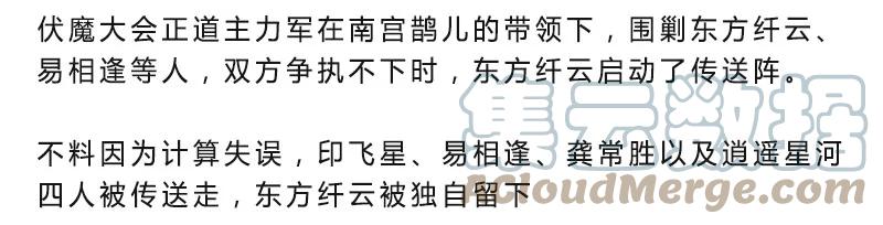 我家大师兄脑子有坑 279下 第3页
