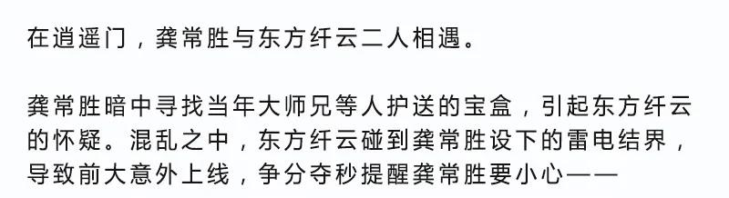 我家大师兄脑子有坑 279下 第8页