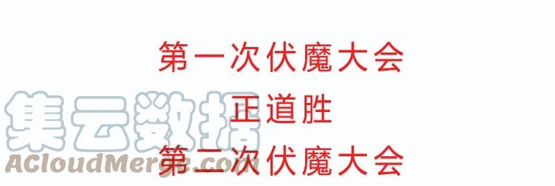 我家大师兄脑子有坑 279下 第15页
