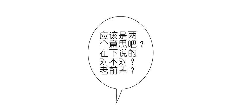我家大师兄脑子有坑 279下 第26页