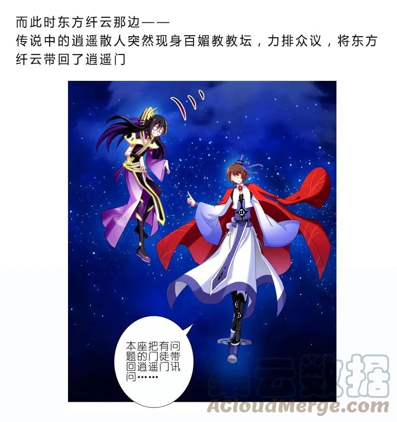 我家大师兄脑子有坑 279下 第7页
