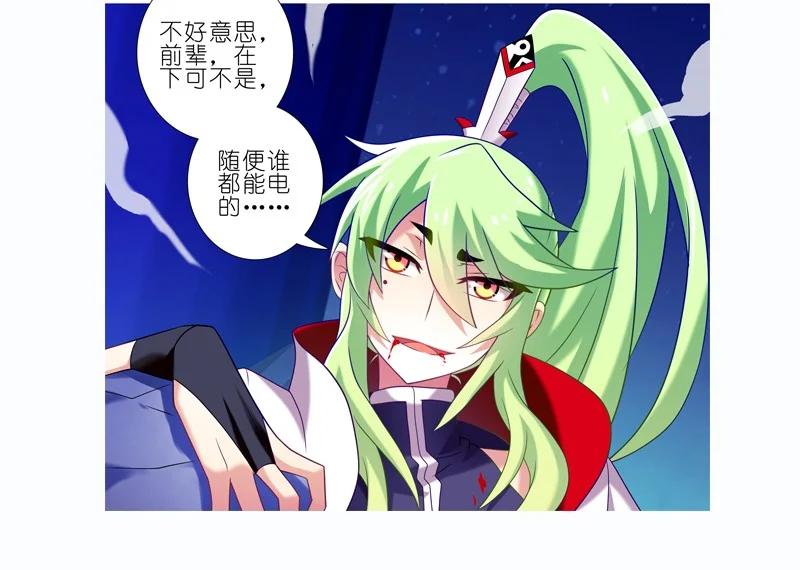 我家大师兄脑子有坑 279下 第14页