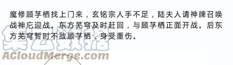 我家大师兄脑子有坑 279下 第13页