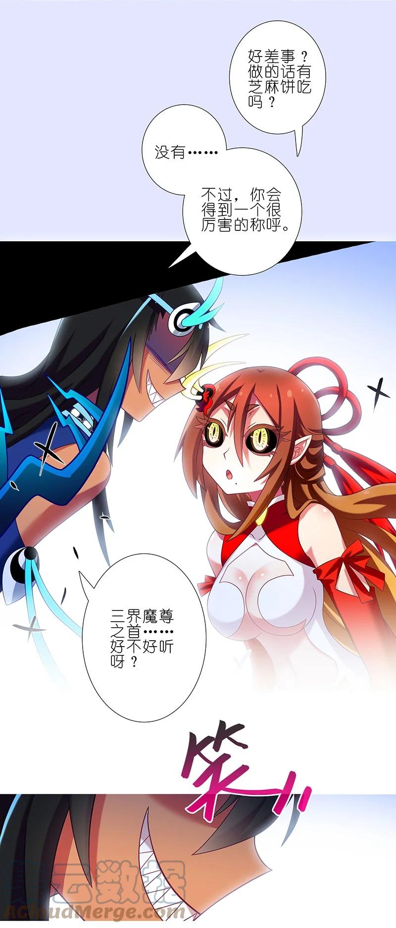 我家大师兄脑子有坑 280上 第8页