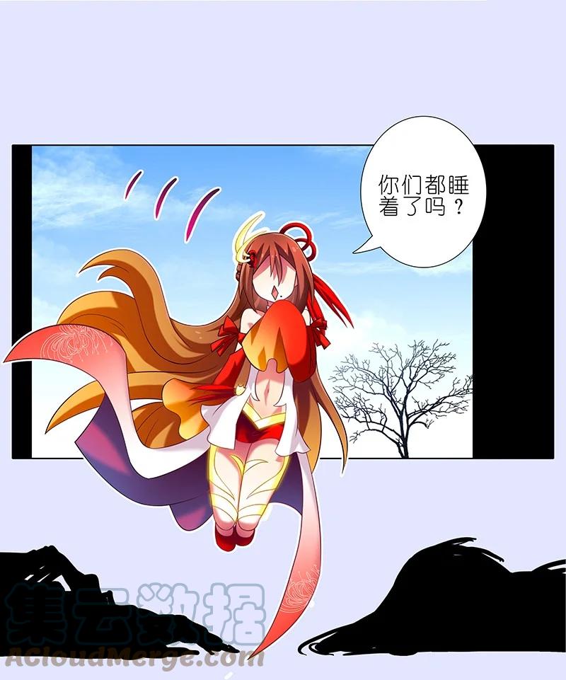 我家大师兄脑子有坑 280上 第4页