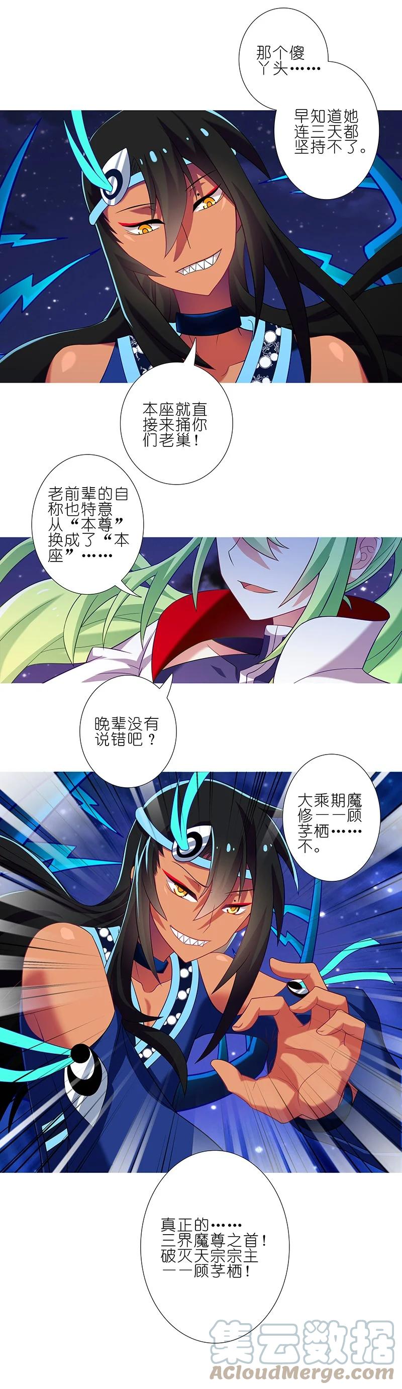 我家大师兄脑子有坑 280上 第9页