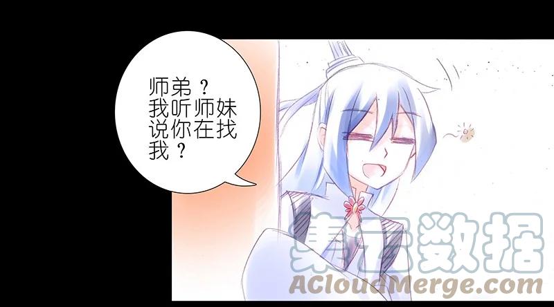 我家大师兄脑子有坑 番外44 忽然想养猫坑2 第5页