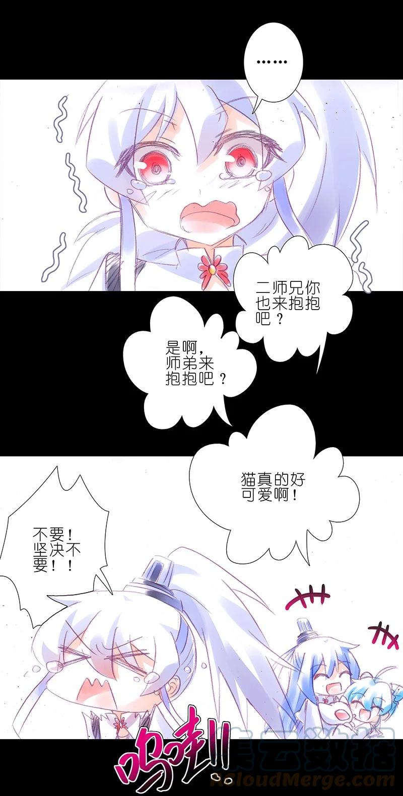 我家大师兄脑子有坑 番外44 忽然想养猫坑2 第10页