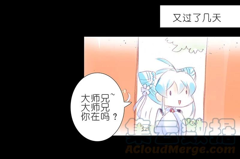 我家大师兄脑子有坑 番外44 忽然想养猫坑2 第7页