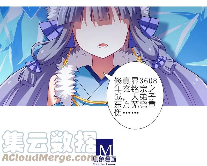 我家大师兄脑子有坑 280中 第8页